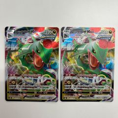 ポケモンカード レックウザVMAX 2枚セット - メルカリ