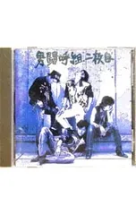 CD/男闘呼組/二枚目のサムネイル