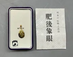 SN1607 河口知明 光秋 肥後象嵌 金象嵌 象嵌 金 ペンダントトップ ネックレストップ アクセサリートップ 熊本県 伝統工芸品 箱付き アンティーク 重量3gのサムネイル