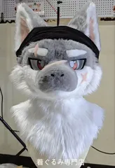 狼 犬 猫 着ぐるみ ヘッド ケモノ ファースーツ ぬいぐるみ コスプレ コスチューム Kurumi 一点物 D199のサムネイル