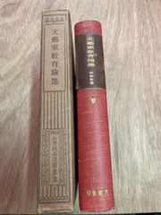 Y―2043 『新版 山形県大百科事典』 山形新聞 山形放送 - メルカリ