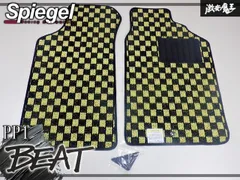 【新品★】Spiegel シュピーゲル PP1 ビート フロアマット イエローチェック 専用設計 左右セット H19のサムネイル