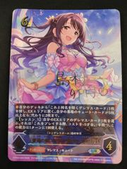 中古TCG】シャドウバースエボルヴ 〔普通の私に特別な魔法を〕島村卯月