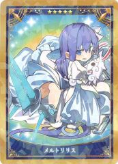 中古】モンスターコレクション [稀]：隻眼の皇太子 - メルカリ