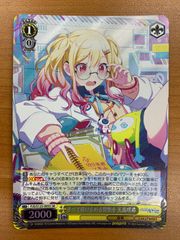 状態B 夏休み レイ・オーバ Xレア 青文字 2018/4 BSC31-X01 バトル