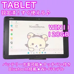 2026年最新】富士通 タブレットの人気アイテム - メルカリ