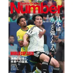 2026年最新】ワールドカップ 総集編の人気アイテム - メルカリ