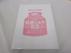 2026年最新】特濃ミルク 髙橋海人の人気アイテム - メルカリ