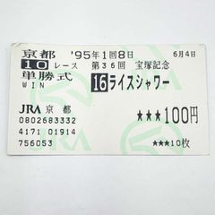らぶしっく たいよう リワード ファストパス ブーメラン券 - メルカリ