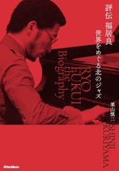 坂本龍一 2000年 ロンドン公演 パンフレットRyuichi Sakamoto - メルカリ