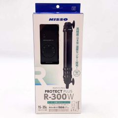 ニッソー シーパレックス 600NEO＋ プロテクトヒーター R-300W 2個