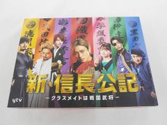 新・信長公記 ドラマ DVD-BOX - メルカリ