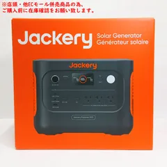 2026年最新】Jackeryポータブル電源400の人気アイテム - メルカリ