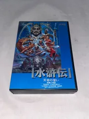 【希少】水滸伝 天命の誓い　[ROM版]  ★ MSX2　カートリッジROM★のサムネイル
