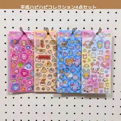 【4点セット】サンエックス 平成ハピハピコレクションのサムネイル