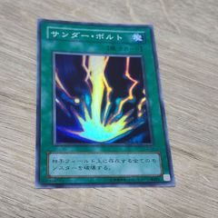 遊戯王 サンダーボルト LB-52 スーパー - メルカリ