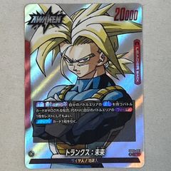 ドラゴンボール FW フュージョンワールド リーダー カード トランクス