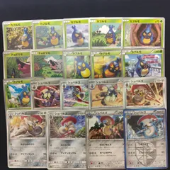 カブルモ　シュバルゴ　絵柄かぶりなし　まとめ売り pokemonのサムネイル