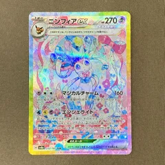 2026年最新】ニンフィアEXの人気アイテム - メルカリ