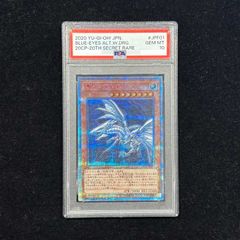 遊戯王 ブルーアイズ・カオス・MAX・ドラゴン 20thシークレット PSA10