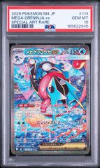 PSA10】 ピッピ AR ムニキスゼロ - メルカリ