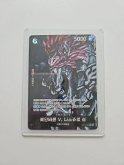PSA9】エネル SP ワンピースカードゲーム | Mercari