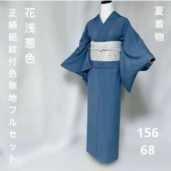 未使用 高島屋 夏着物 正絹 絽 江戸小紋 フルセット 夏帯 夏帯締め 夏