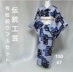 未使用 高島屋 夏着物 正絹 絽 江戸小紋 フルセット 夏帯 夏帯締め 夏