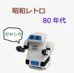 当時物 昭和レトロ TOMY トミー KOMS-B コムスビー ブルー ※ジャンク 