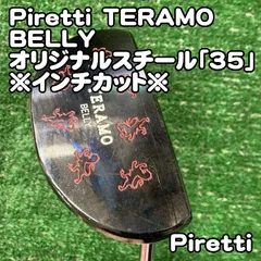 【中古】パター ピレッティ Ｐｉｒｅｔｔｉ　TERAMO BELLY/オリジナルスチール「35」※インチカット※/各種/0[1204]テラモ　ベリーのサムネイル