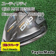 激レア】Qi10 7W diamana wb 73tx メーカーカスタム - メルカリ
