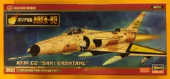 【2026年最新】ハセガワ 1/72 クフィル C2 の人気アイテム - メルカリ
