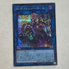 W:Pファンシーボール - メルカリ
