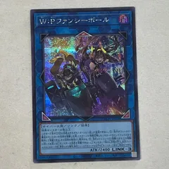2026年最新】W：Pファンシーボールの人気アイテム - メルカリ