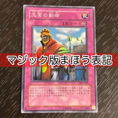 2026年最新】王宮の勅命の人気アイテム - メルカリ