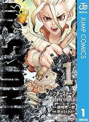 Dr.STONE 全巻セット＋reboot:百夜 - メルカリ