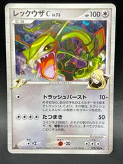 2026年最新】レックウザc lv.73の人気アイテム - メルカリ