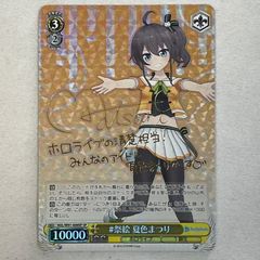 ホロライブ 夏色まつり 直筆サイン入りポストカード 2019 未開封品》夏色まつり【直筆サイン入りポストカード】2019 ホロ