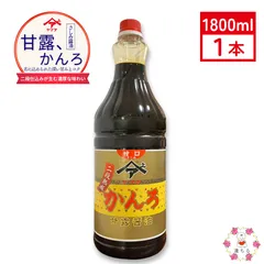 甘露醤油 さしみ醤油 1.8L 刺身 馬刺し 煮付け等に最適 甘口 とろみのサムネイル