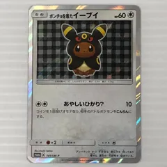 ☆ポンチョを着たイーブイ 141/SM-P(白かけ・折れあり） ポケカ  ポケモンカード　ポケットモンスター 中古品 smpok097300のサムネイル