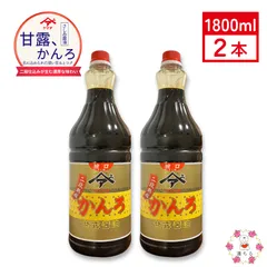 甘露醤油 さしみ醤油 1.8L 2本セット 刺身 馬刺し 煮付け等に最適 甘口 とろみのサムネイル