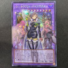 ウィッチクラフトバイスマスター オーバーフレーム シークレット