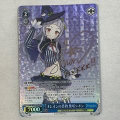 ヴァイスシュヴァルツ #シオンの書物 紫咲シオン SP サイン - メルカリ