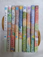 あたりまえのぜひたく 1〜10巻 全巻セット - メルカリ