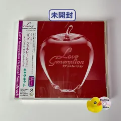 2026年最新】ラブジェネ cdの人気アイテム - メルカリ