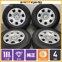 【2026年製 バリ溝 美品】トヨタ 200 ハイエース 純正 15in 6J +35 PCD139.7 ダンロップ SP175N 195/80R15 LT レジアスエース 即納可能のサムネイル