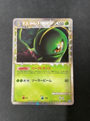 メガニウム ☆ L1 ソウルシルバーコレクション 009/070ミラー メガニウム グレート 1ED 009/070 キラ LEGEND ソウルシルバー - メルカリ