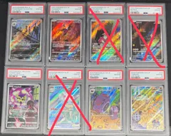 2026年最新】ポケカ PSA まとめ売りの人気アイテム - メルカリ
