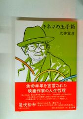 ミシェル・フーコー講義集成〈5〉異常者たち (コレージュ・ド