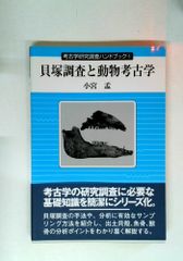 沖縄のノロの研究 宮城栄昌／著 吉川弘文館 - メルカリ